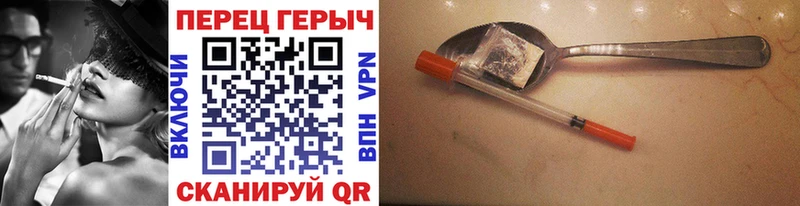 площадка формула  Нея  ГЕРОИН Heroin 