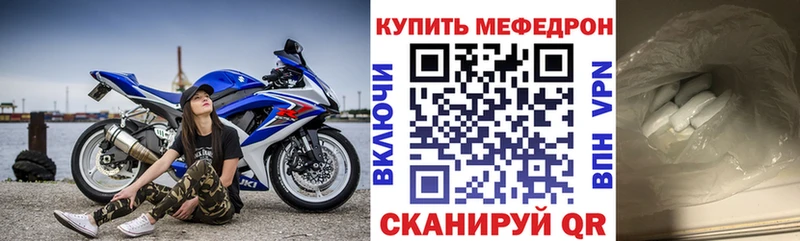МЯУ-МЯУ кристаллы  MEGA tor  Нея 