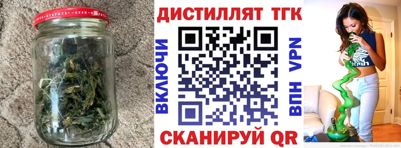 Дистиллят ТГК вейп с тгк  Нея 